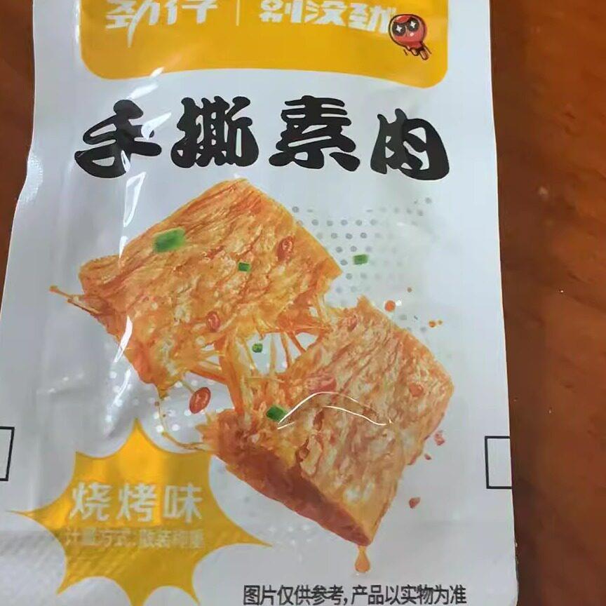 *新日期劲仔手撕素肉素牛排香辣条豆干休闲小吃网红零食湖南特产