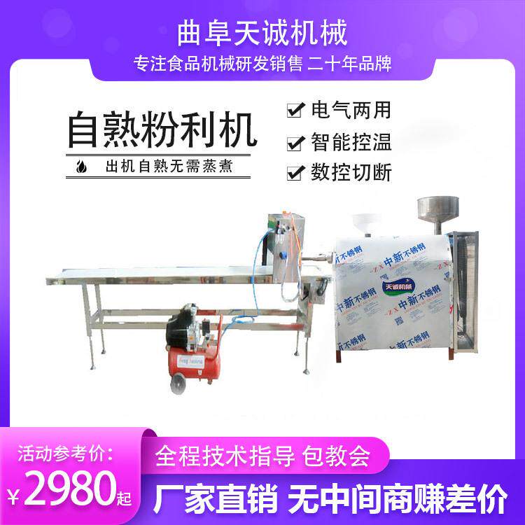 全自动省人工粉利机米浆自熟水浸粑机数控切断年糕机