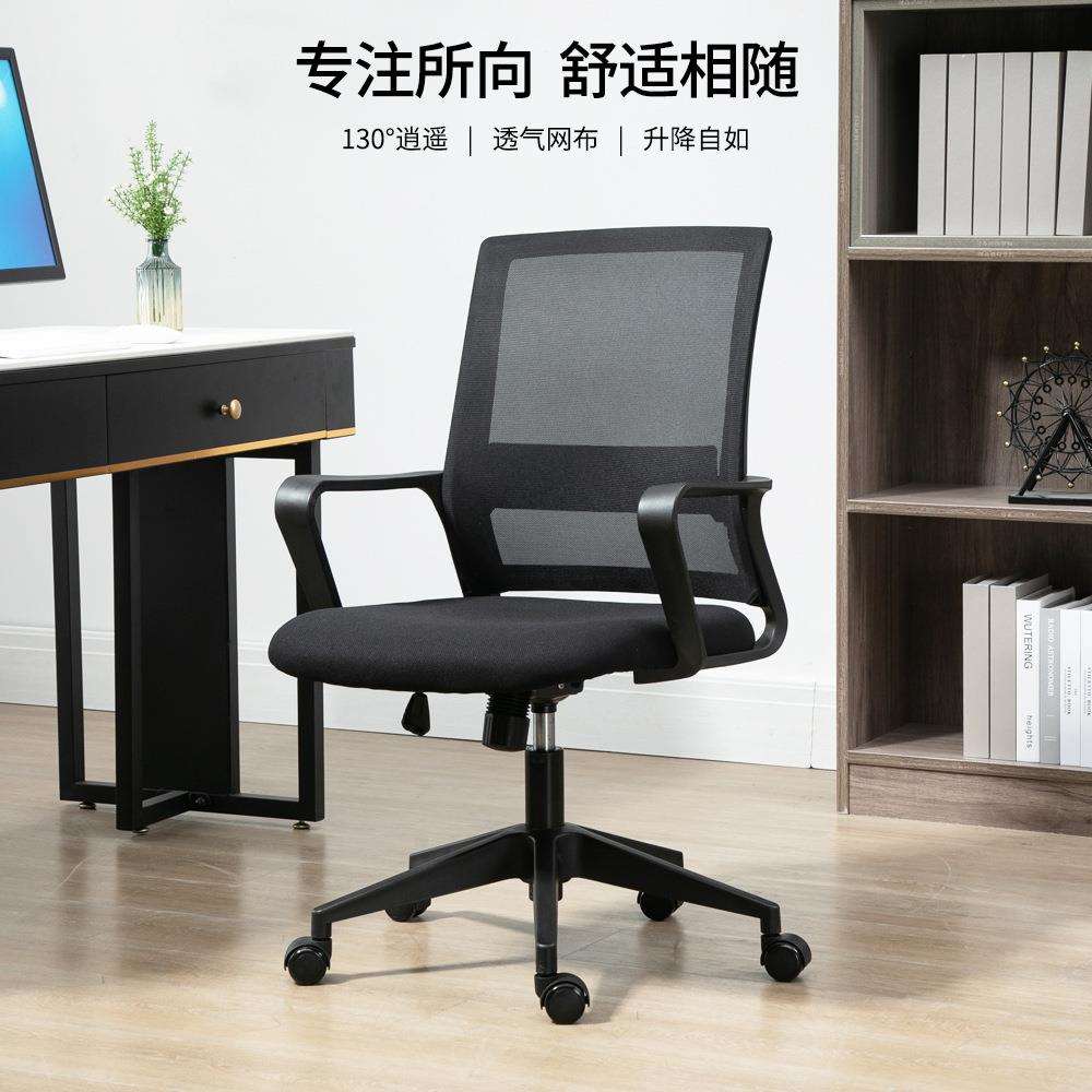 家用电脑网布椅子带脚轮扶手职员椅人体工学椅员工电脑椅子