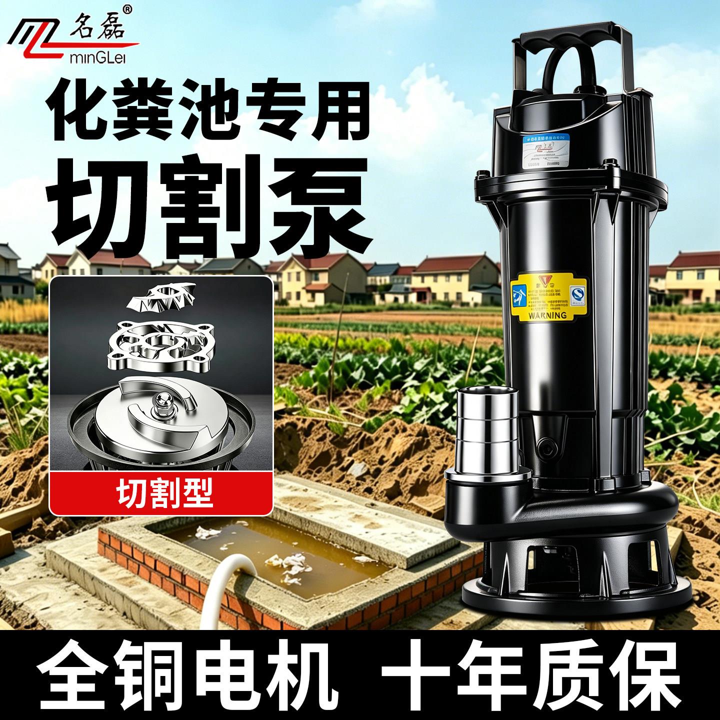 污水泵抽粪泥浆切割式220v农村厕所吸粪泵家用排污泵化粪池抽水泵
