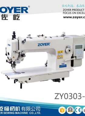 ZY0303-D3佐屹上下同步送料厚料直驱自动剪线平缝机同步车缝纫机