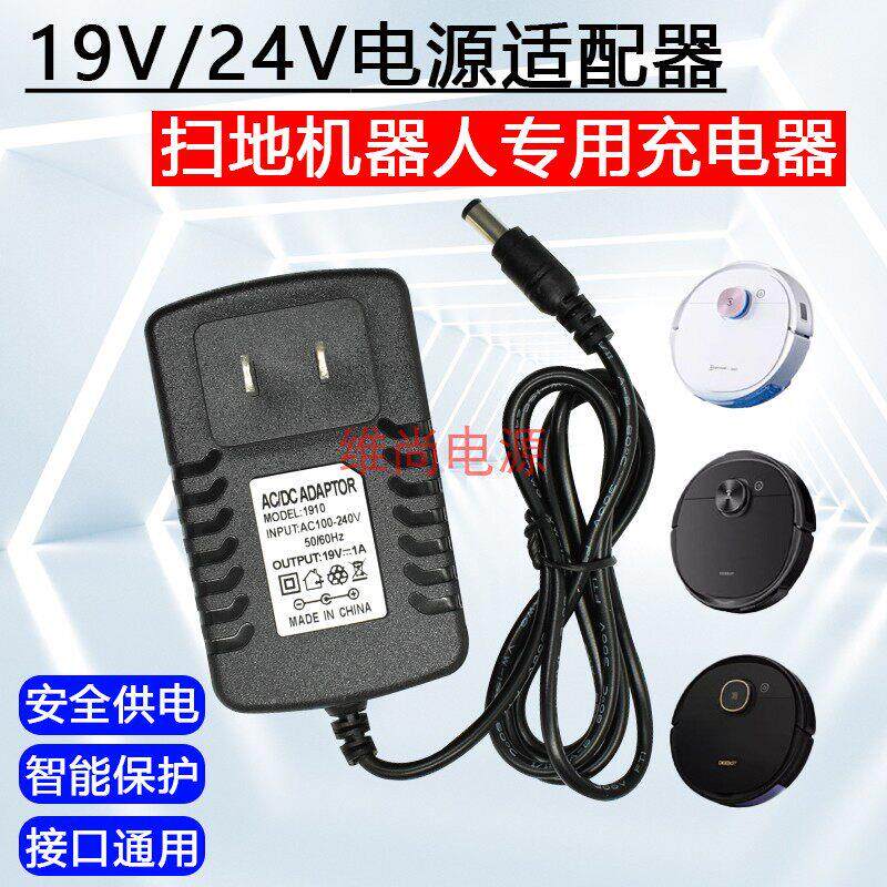 适用于ILIFE智意扫地机机器人地宝V3/V5/X430/X660电源充电器9786图片