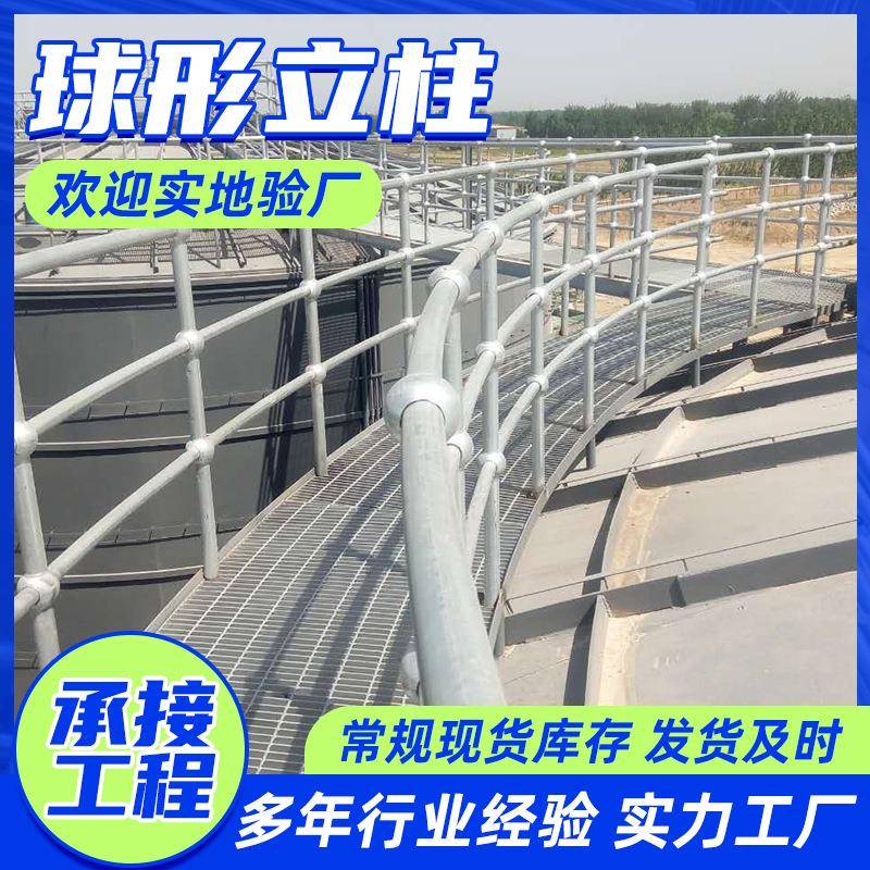 镀锌球型栏杆立柱 手扶双球球接护栏 球形立柱围栏 三球立柱