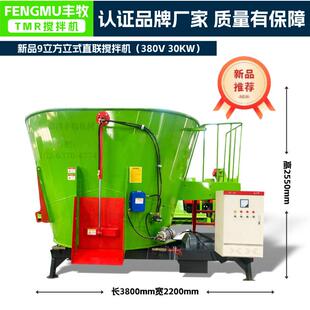 新款立式tmr全日粮饲料搅拌机牛羊草料混合粉碎搅拌揉丝一体机