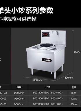 德玛仕 商用电磁炒灶酒店食堂猛火大功率大锅炒灶 MC-XC08C-03