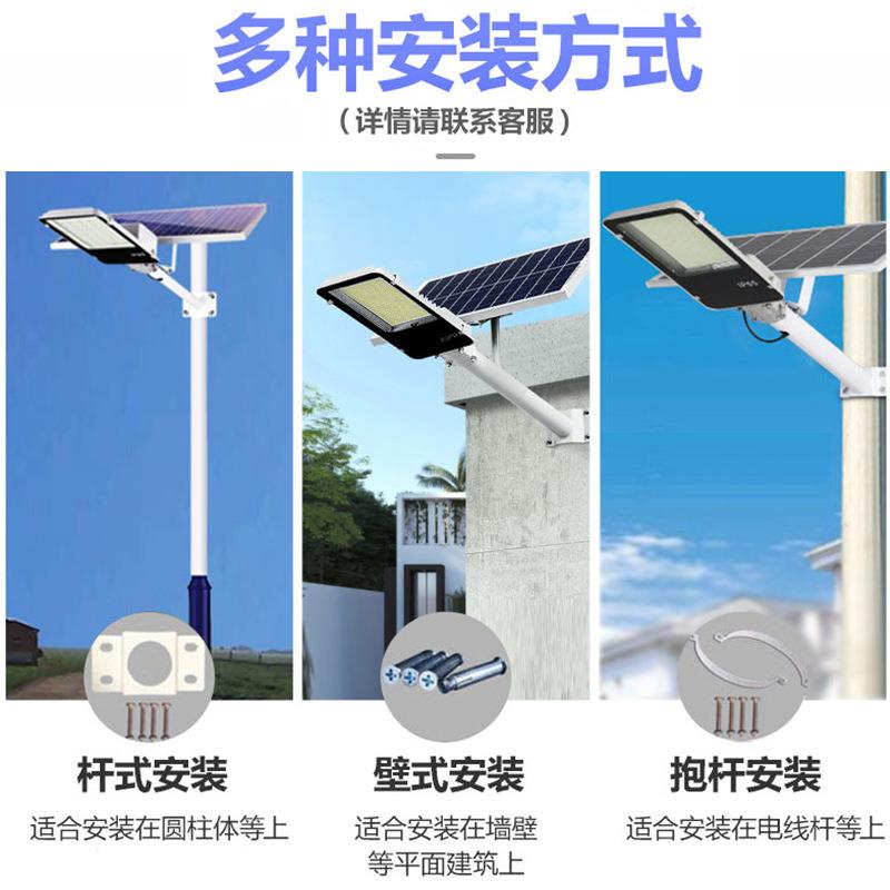 分体式路灯太阳能户外庭院灯室外防水照明灯led道路灯太阳能板