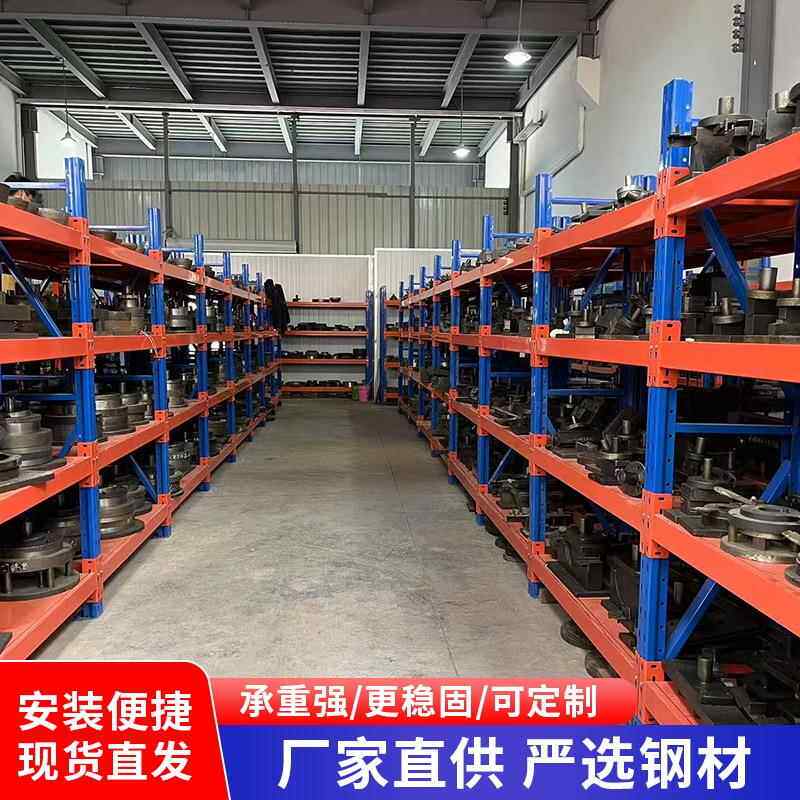冲压模具架压铸注塑模具架高位立体仓库重型横梁式货架