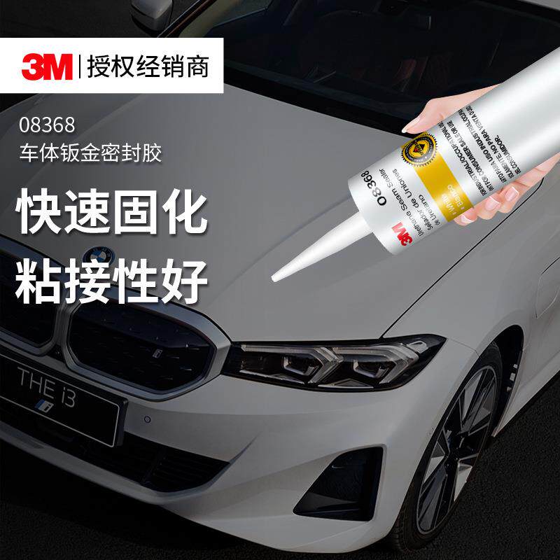 3m车体钣金密封胶 08367挡风玻璃汽车天窗修补防水低气味3m胶水