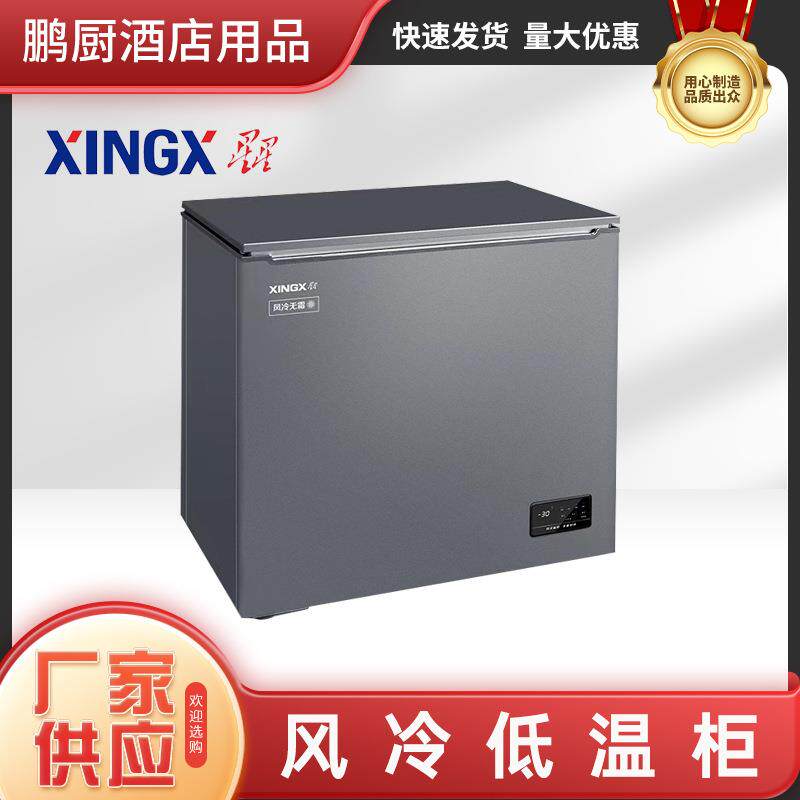 星星BD/BC-180WKA单温风冷柜卧式冷藏柜冷冻柜低温冷柜厨房柜商用