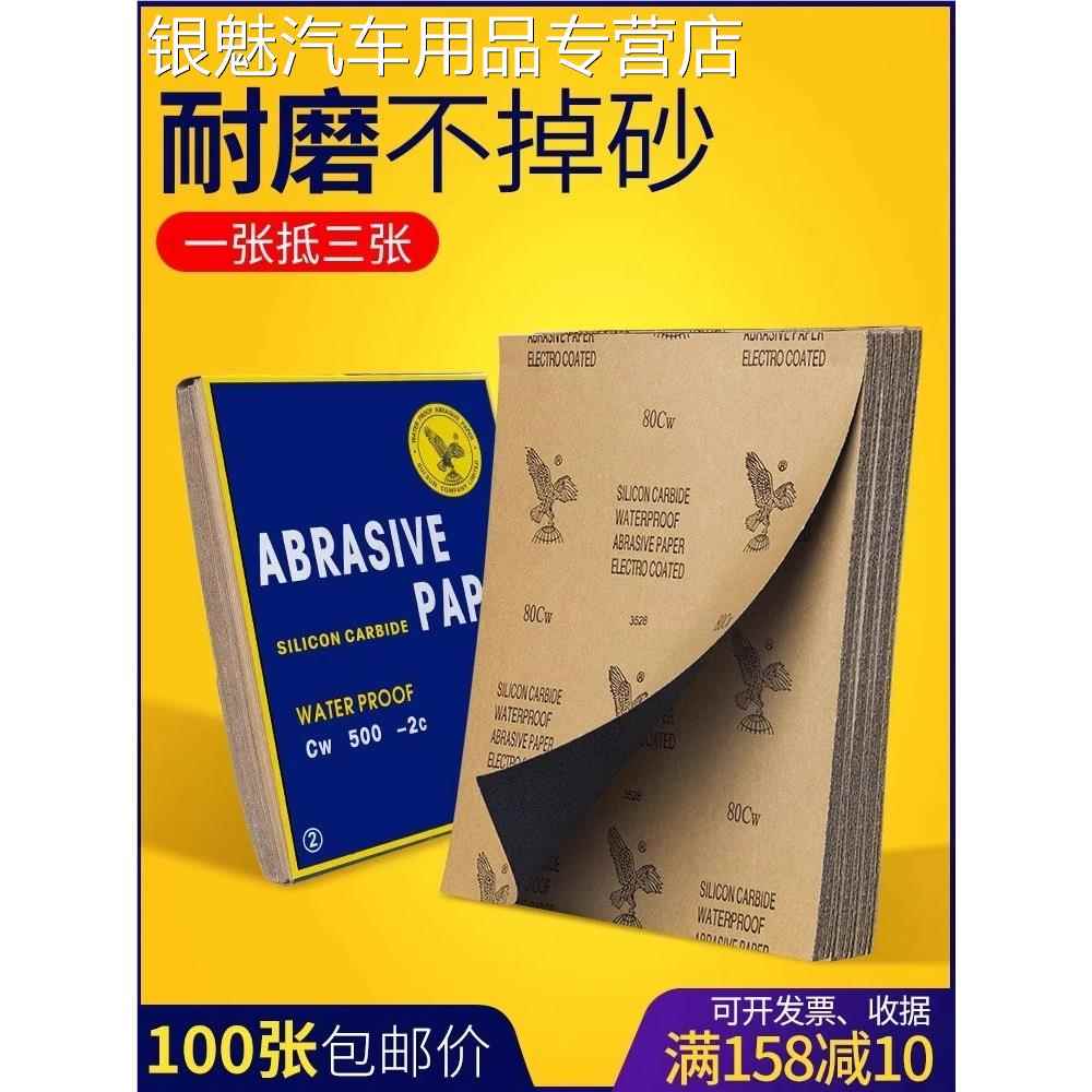 砂纸抛光超细2000打磨水磨水砂纸磨砂布沙纸细60-2000目套装汽车