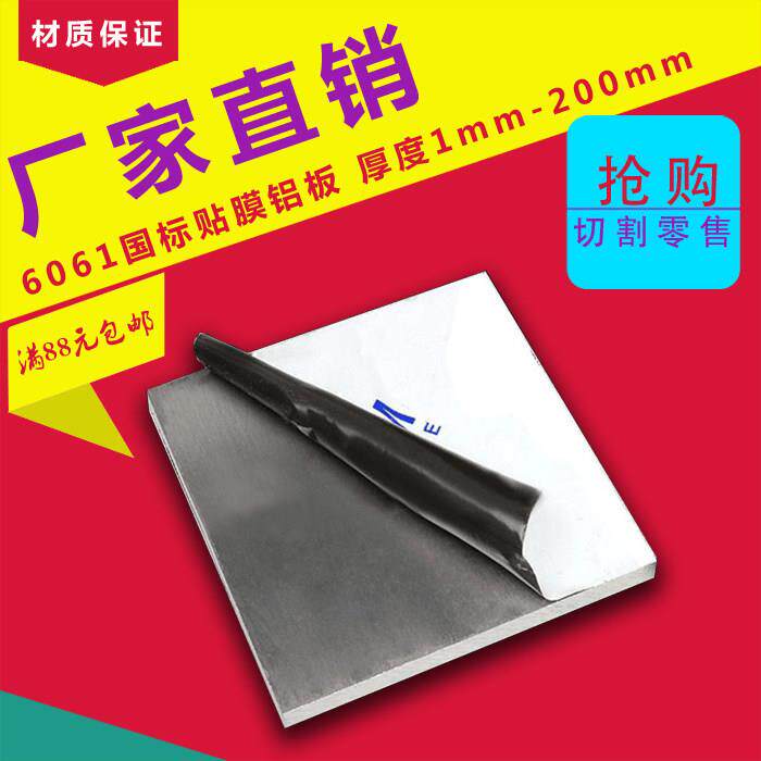 铝板10 15 20mm厚铝板平板铝块加工个性打孔铝板激光切割加工折弯