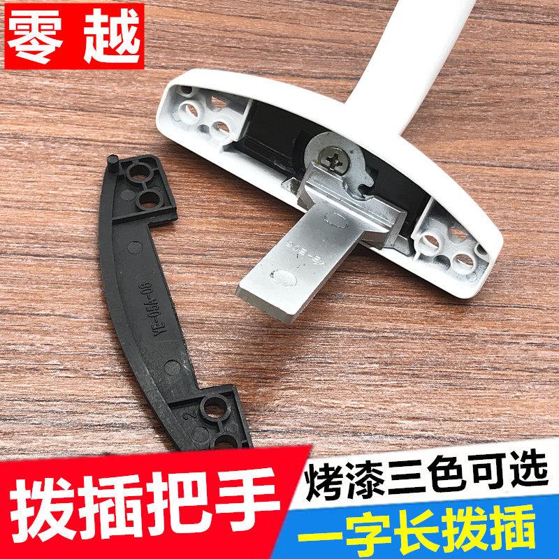 门窗传动执手平开窗把手拉手铝合金门窗一字长拨叉把手门窗五金件