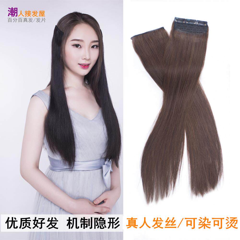 百分百真人发丝一片式 隐形加厚真发接发片 真发片 假发片 可染烫