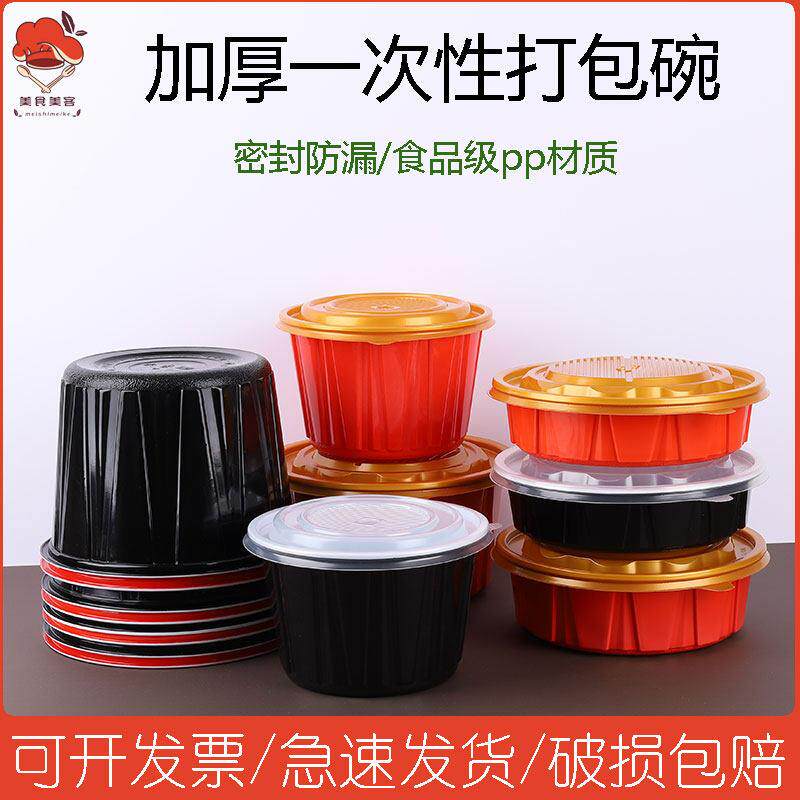 彩色一次性圆形汤面 面碗快餐碗打包碗汤碗带盖子便当碗外送环保