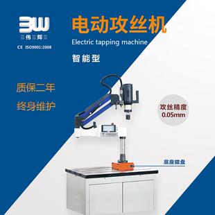 伺服电动攻丝机摇臂M3 M16数控智能万向攻牙机M30M36自动攻牙工具