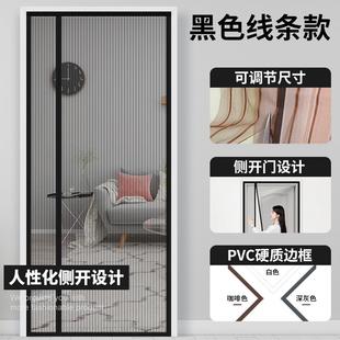 家用磁性纱门纱窗魔术贴防蝇免打孔隔断纱帘 侧开防蚊门帘2023新款