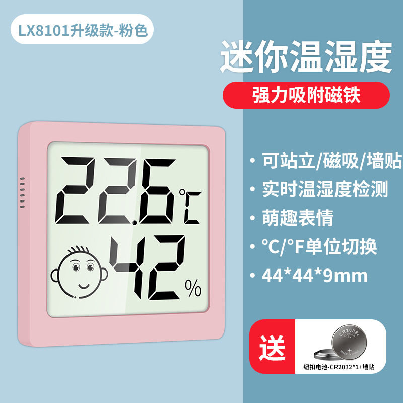 高精度室内温度计高颜值家用车载智能温湿度计干湿计温湿度显示器图片