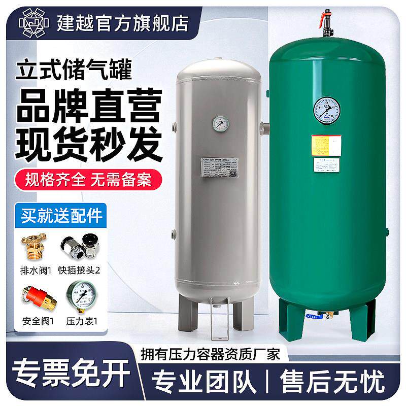 立式空气压缩储气罐 小型空压机存气筒 真空缓冲压力罐