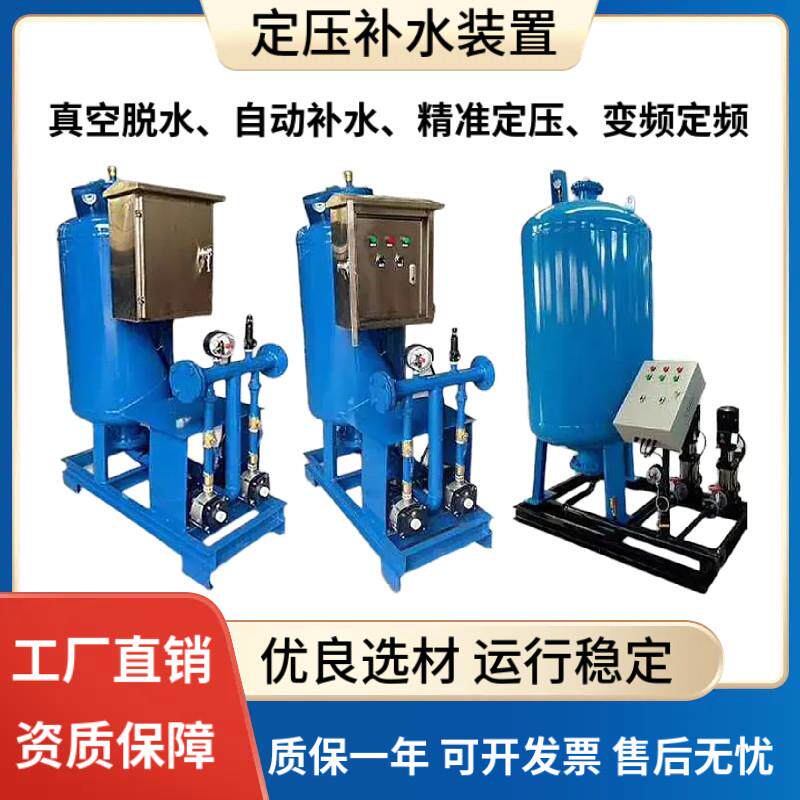 真空脱气排气定压保湿装置全自动保湿机组囊式隔膜蓬胀罐无塔供水