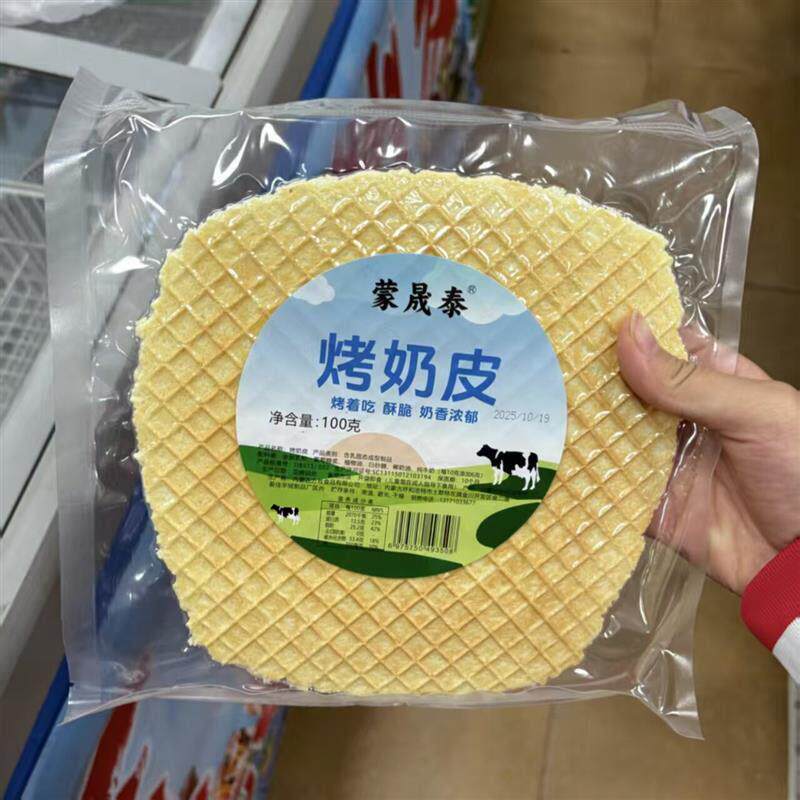 促销烤奶皮大袋奶皮子烤奶皮干奶酪锅巴内蒙特产手工休闲零食优选
