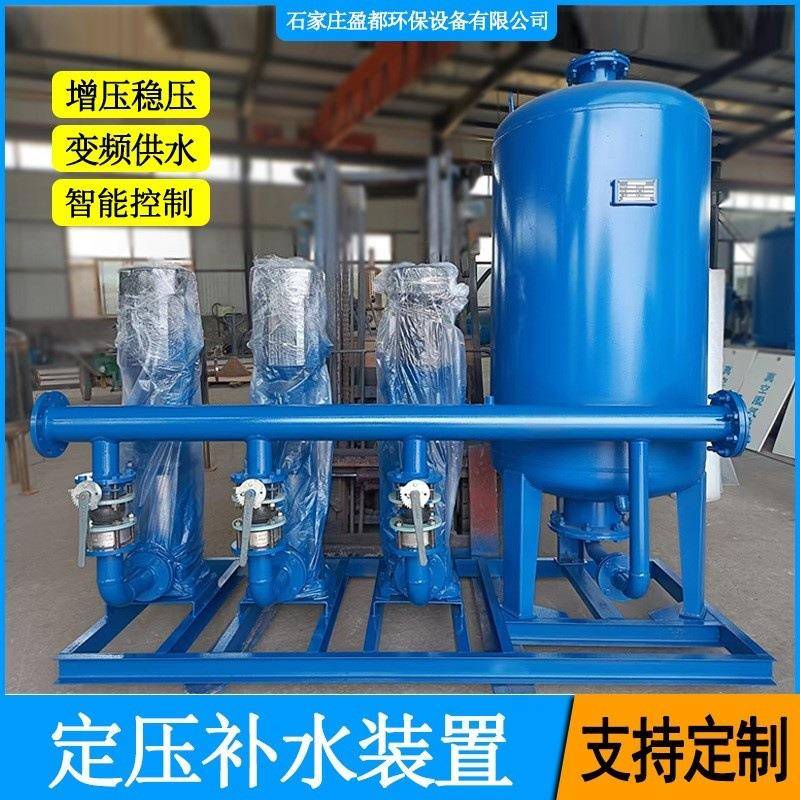 盈都定压补水机组稳压膨胀机组变频恒压供水设备碳钢定压补水装置