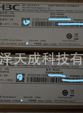 EWPAM2NPOE H3C 单端口POE注入单元(含25W电源,千兆,可并排安装)