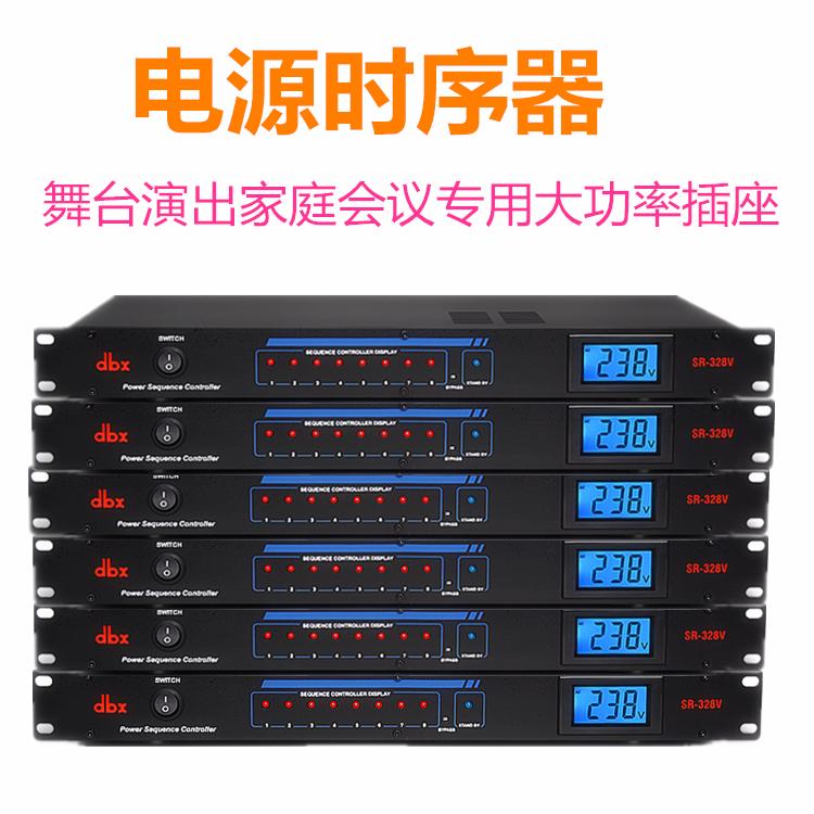 8路电源时序器/ 效果器功放调音台专用插座家用舞台演出会议