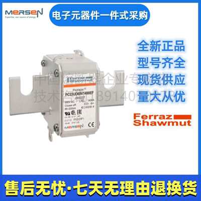 Ferraz罗兰熔断器PC33UD69V1000TF B300082美尔森Mersen