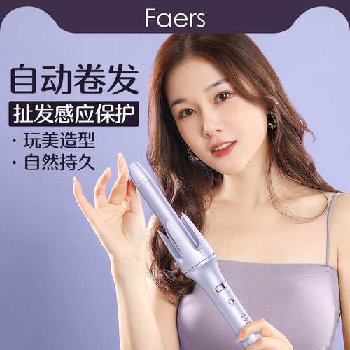 Faers全新加长28MM全自动卷发棒家用大卷大波浪卷发器懒人负离子