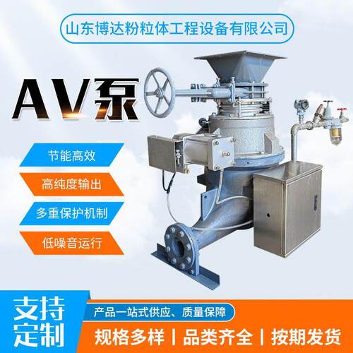 AV泵输送泵气力输送粉煤灰矿粉灰槽泵密相式AV泵输送机管式