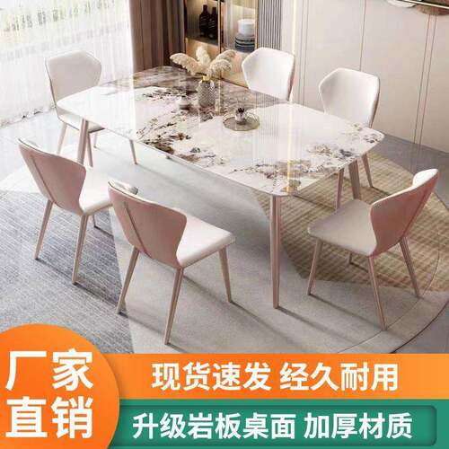 桌式轻奢岩板餐桌餐椅组合现代简约小247户意型餐长桌家用条客厅