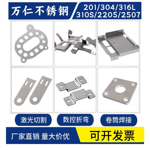 304不锈钢板激光切割316L/310S不锈钢板材拉丝加工异形定制折弯