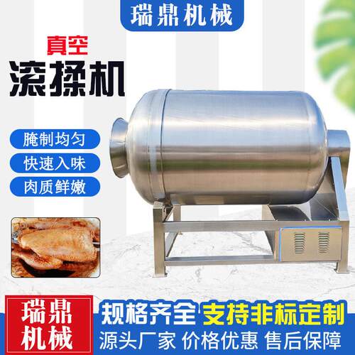 全自动牛肉真空滚揉机烤肠红肠腌制入味机里脊肉丸子拌料搅拌机
