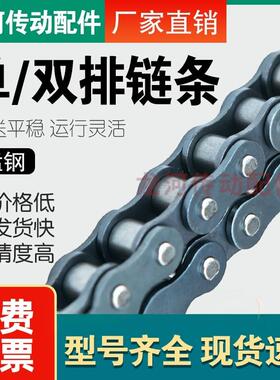 工业传动炼条06B/08B/10A/12A/16A/20A/24A/28A/32A/单排双排炼条