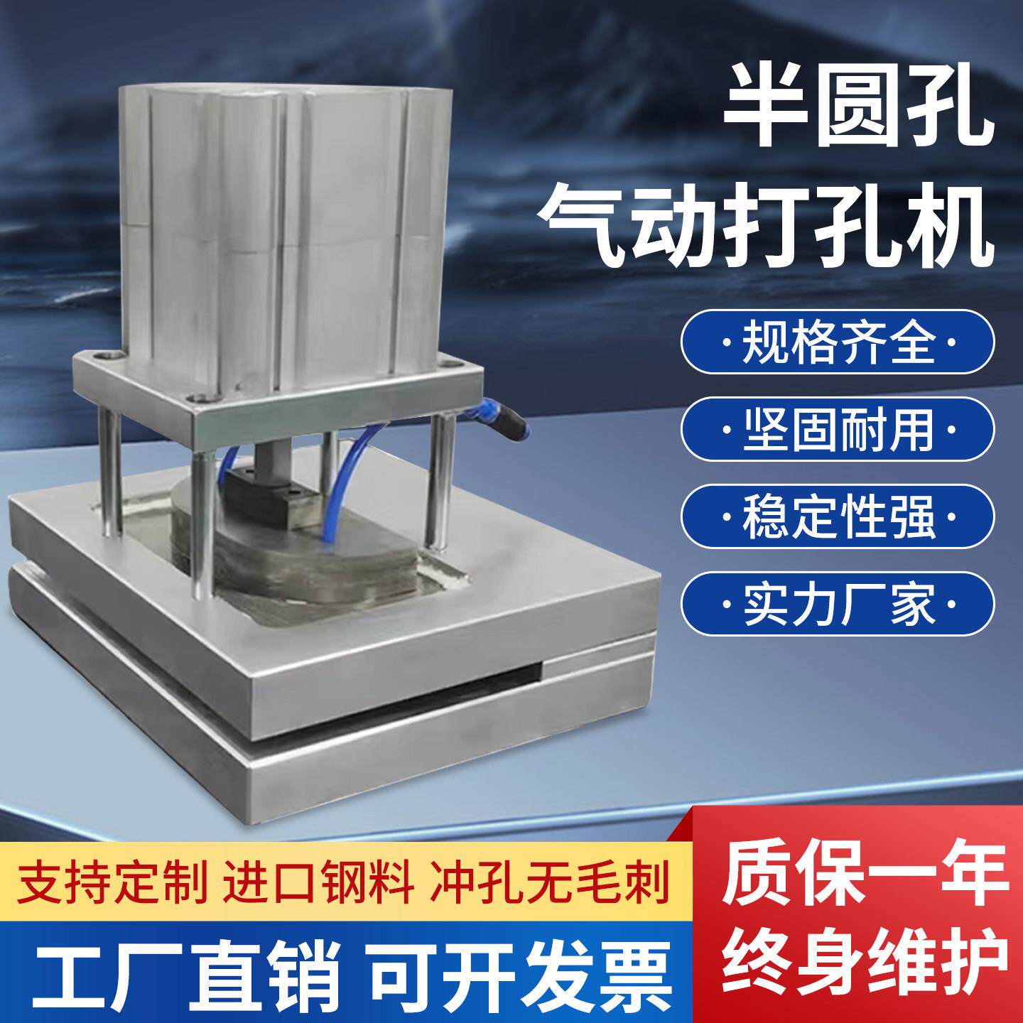 塑胶袋冲孔器半圆孔制袋机气动打孔器塑料袋冲孔机气动冲孔打孔器