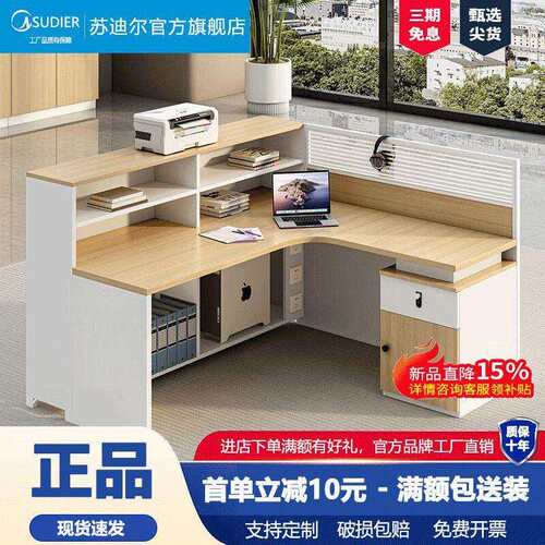 办公桌椅组合职员财务桌屏风工位简约现代办公卡桌员工办公桌组合