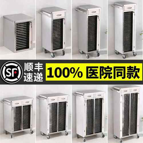 不锈钢医用病历柜车医院病历夹推车病例病号资料存放柜文件档案柜