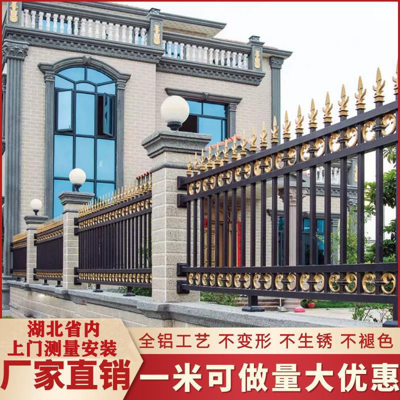 武汉乡村围墙护栏铝艺别墅楼梯扶手庭院围栏栅栏铝合金阳台护栏杆
