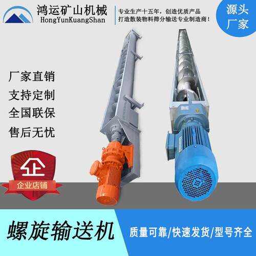 U型螺旋输送机提升机蛟龙叶片工业不锈钢上料机绞龙