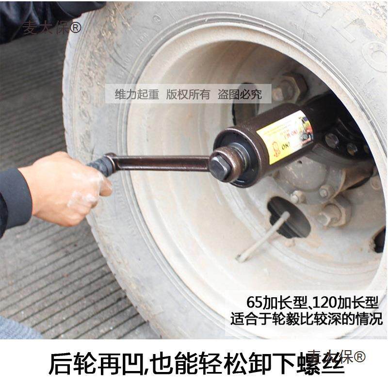 增货车省力轮胎扳手重型减套速螺865丝手动风炮力拆卸筒汽车换麦