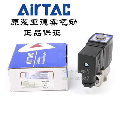 客airtac2s03008b 2s030电磁阀2s03008  原装-亚德304不锈钢08