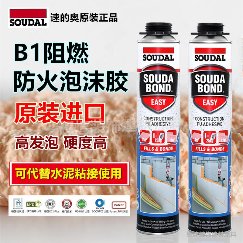 速的奥B1级防火阻燃泡沬胶门窗缝隙烟囱填缝剂易粘棒聚氨酯发泡剂