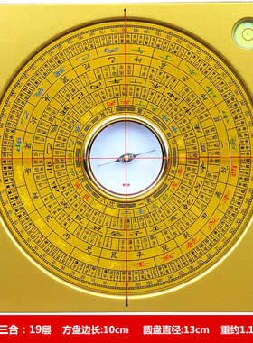 万福堂全铜5寸三元三合综合盘风水罗盘高精度强磁玛瑙大天池罗经