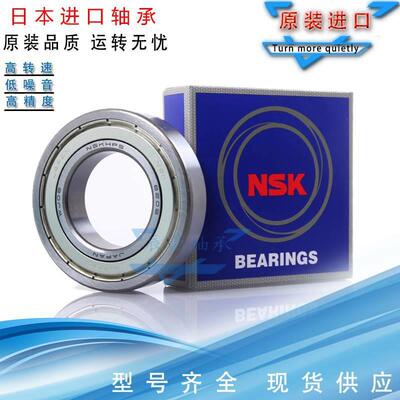 原装NSK进口 S6312 6313 6314 6315 6316ZZ DDU 不锈钢轴承