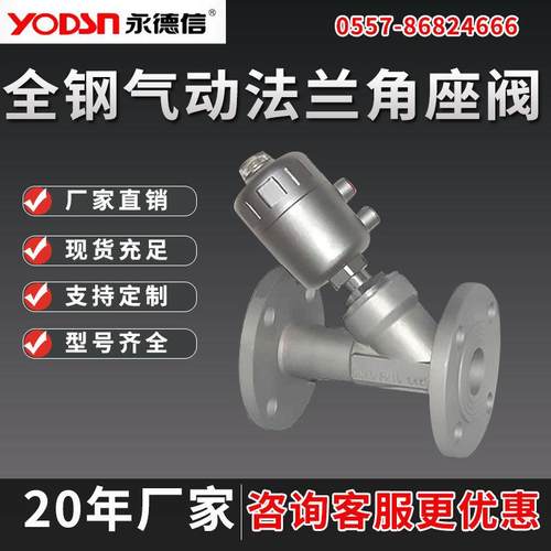 304不锈钢全钢头活动法兰气动角座阀高温蒸汽活套法兰角座阀