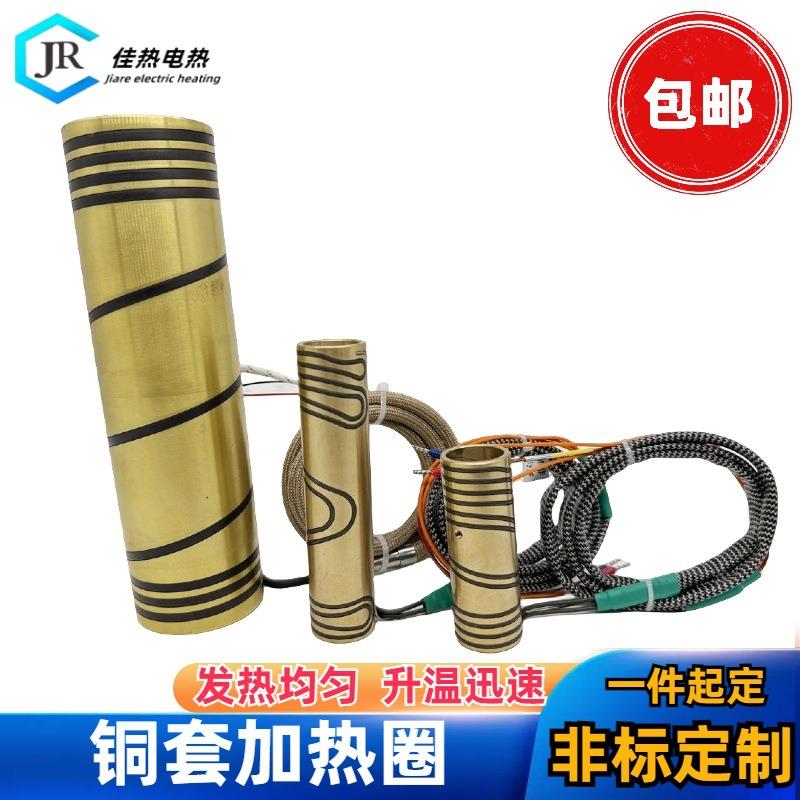 弹簧加热圈发高热管流加热管JR模具道喷嘴电热圈热功率带感温线