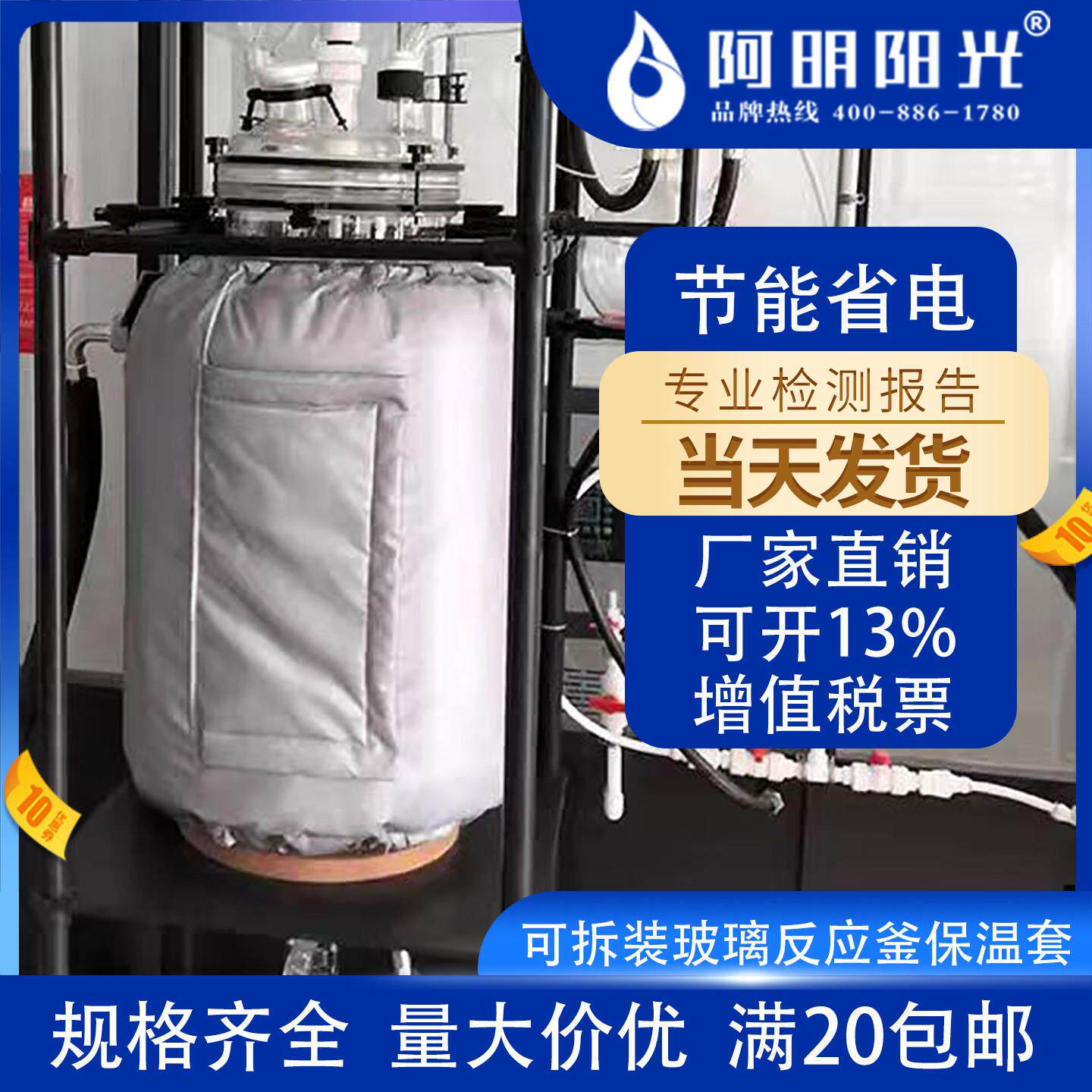 玻璃反应釜烧瓶玻璃仪器保温套隔热棉硅胶防火布耐高温仪器保温衣