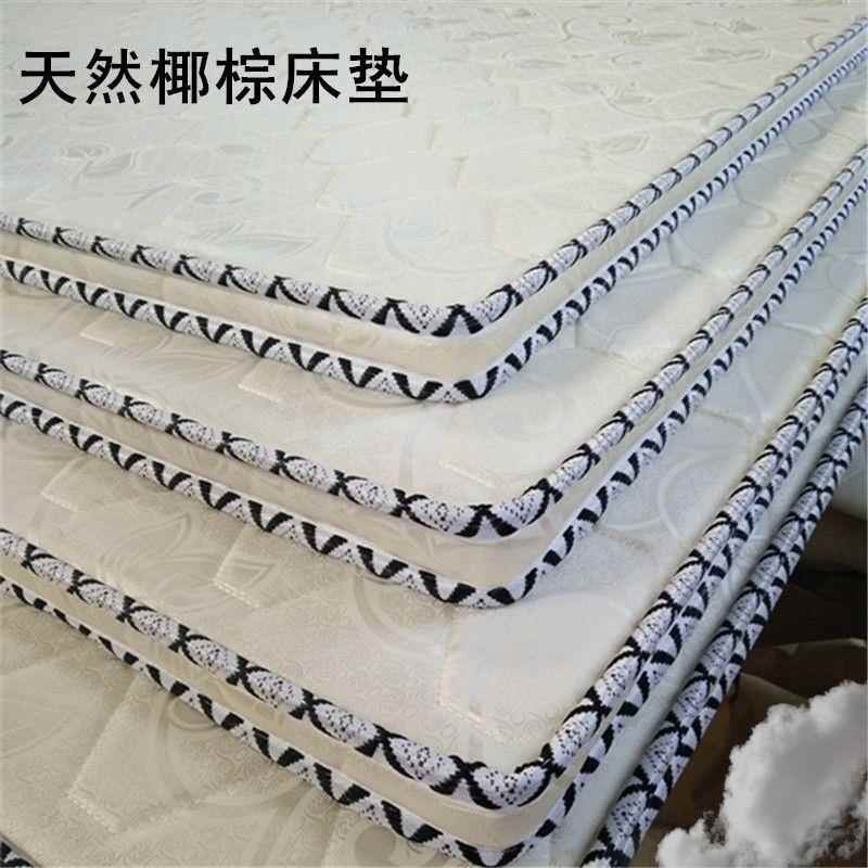 G5U天然床垫环保家用足尺寸椰棕1.51.8棕榈儿童棕学生儿童偏硬