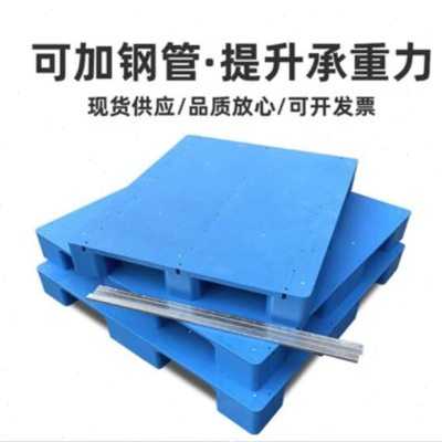 平板塑料托盘叉车防潮垫板卡板地台地堆架仓库托盘物流架板托板胶