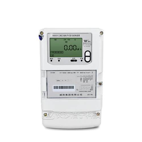 长沙威胜DSSD331-U1 三相三线电能表/电度表/工厂用 0.5S级